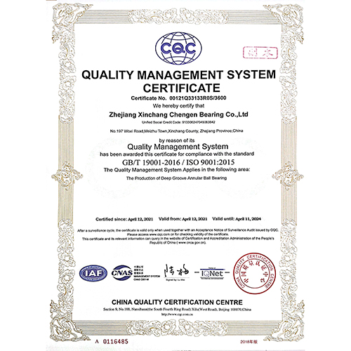 质量管理体系认证证书英文